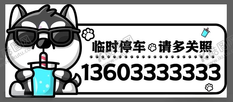 编号：69954202121616236161【酷图网】源文件下载-创意卡通异型停车牌