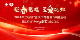 新春送温暖活动