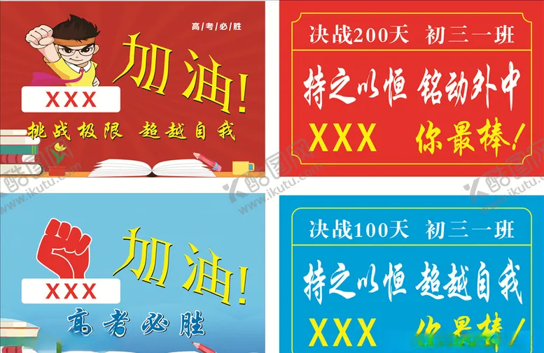 编号：11313207012021191627【酷图网】源文件下载-手举牌