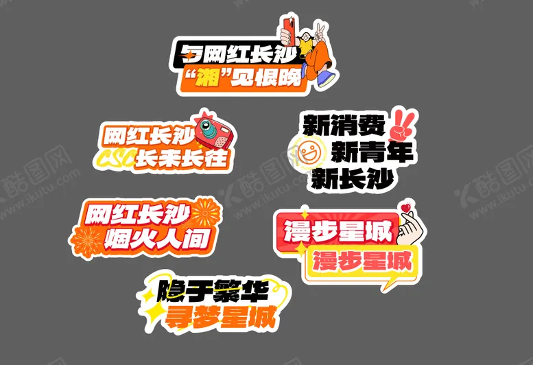 编号：79093004031500265341【酷图网】源文件下载-长沙插画手举牌