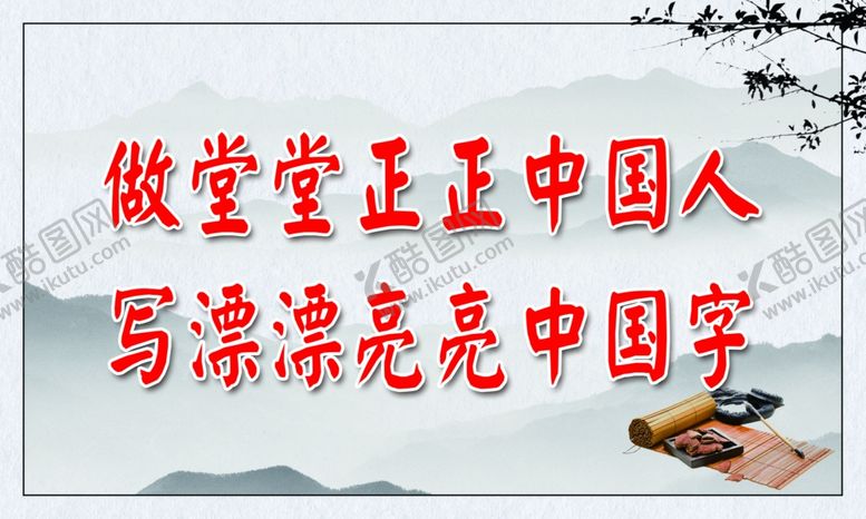 编号：66138010220351335400【酷图网】源文件下载-书法培训