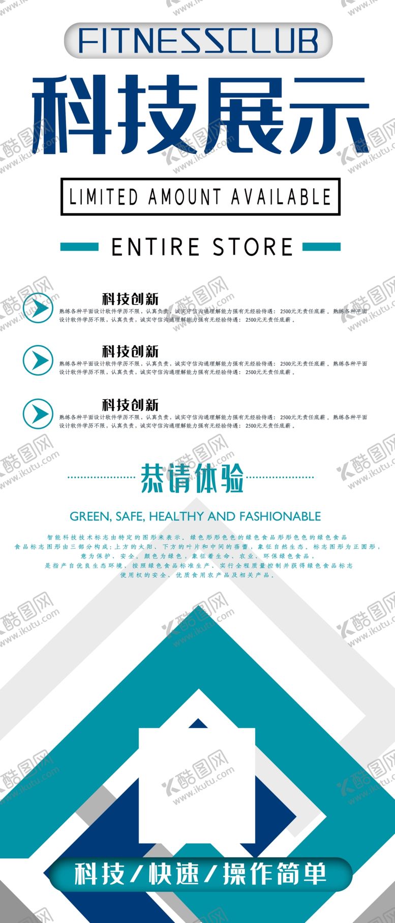 编号：81858505180506019415【酷图网】源文件下载-科技展示