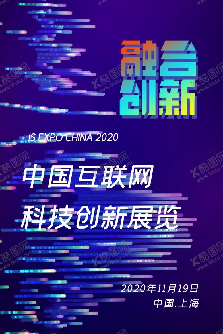 编号：59446506302056575181【酷图网】源文件下载-5G海报
