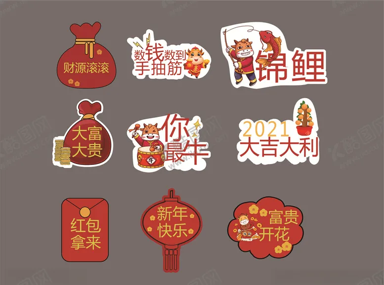编号：44389603251830132167【酷图网】源文件下载-牛年手举牌图片