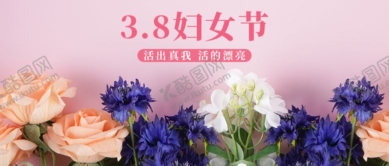 编号：71055310311448455949【酷图网】源文件下载-妇女节            