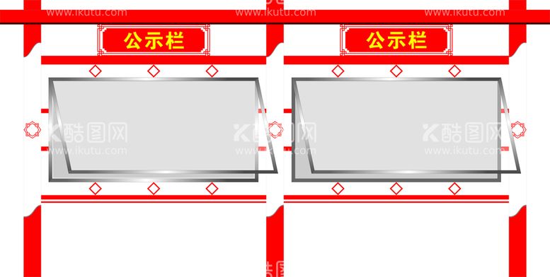 编号：28065212151347083113【酷图网】源文件下载-宣传栏