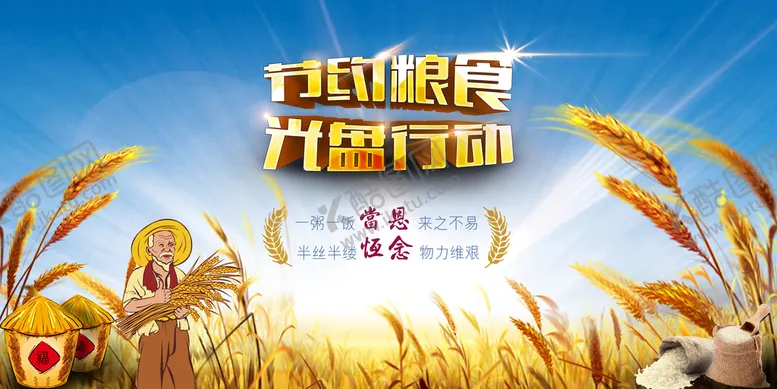 编号：68704309160340089104【酷图网】源文件下载-光盘行动海报