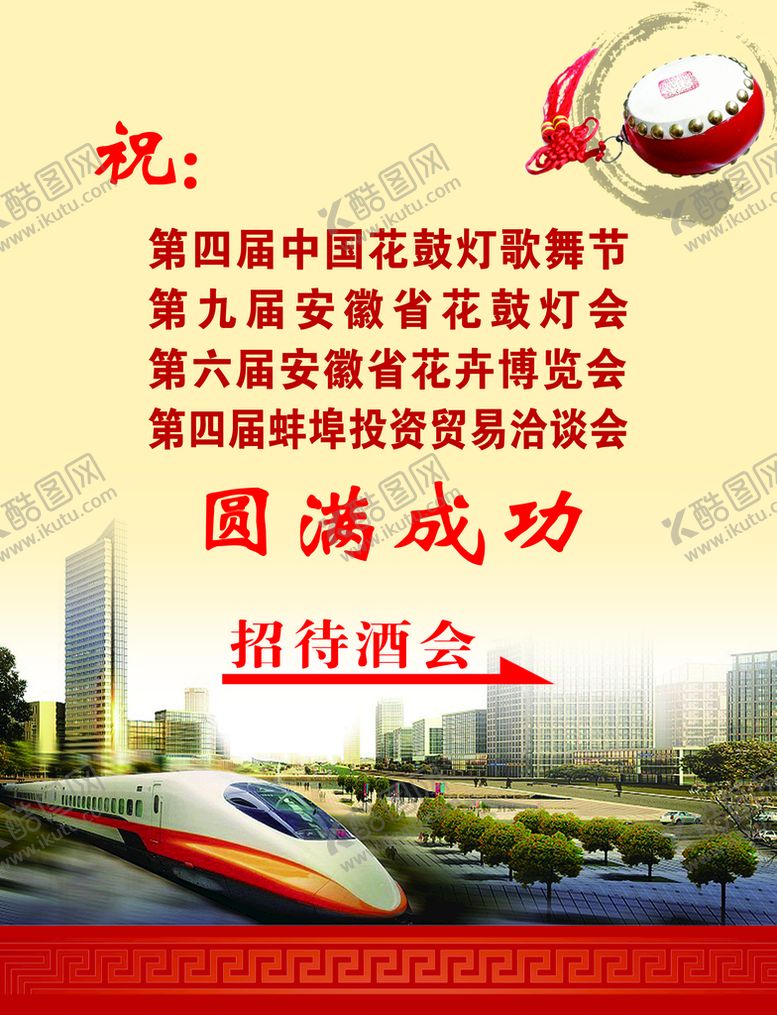 编号：56439209181107027485【酷图网】源文件下载-引导牌