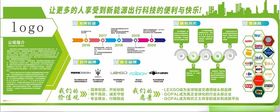 文化墙公司企业公司简介公司历程
