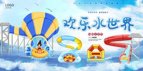 夏日海报