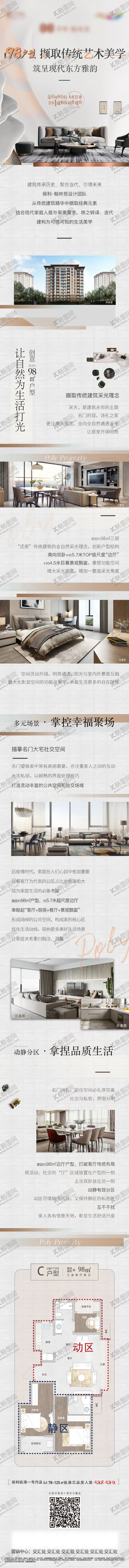 编号：62813201130644298017【酷图网】源文件下载-价值点长图