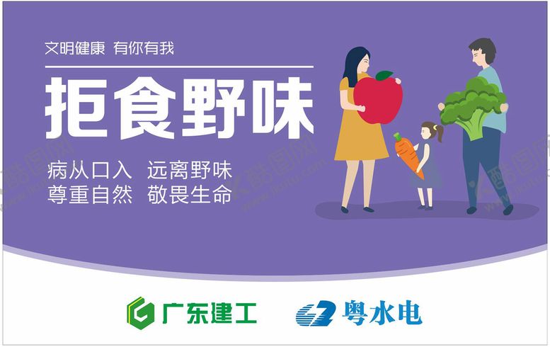 编号：09763110061920067428【酷图网】源文件下载-公益围挡