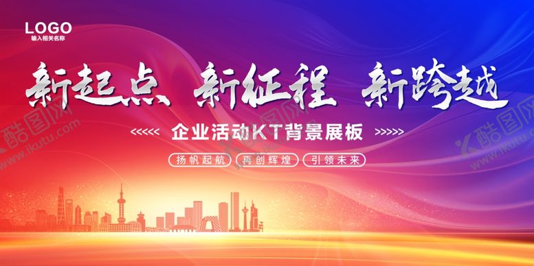 编号：58598110060554402143【酷图网】源文件下载-红色背景