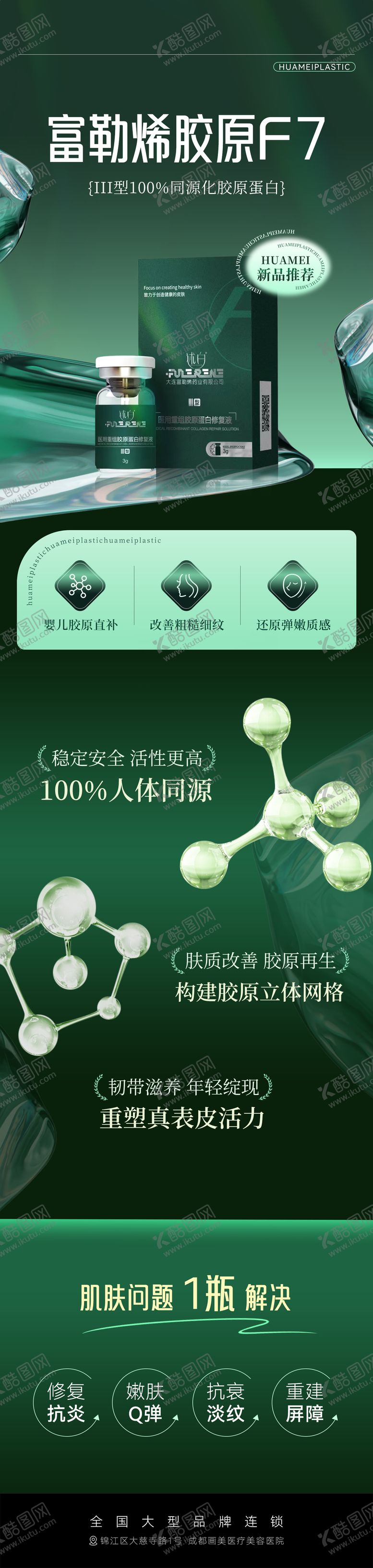 编号：73775606142152374799【酷图网】源文件下载-春季长图