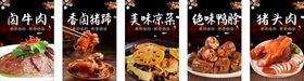 卤菜美食海报