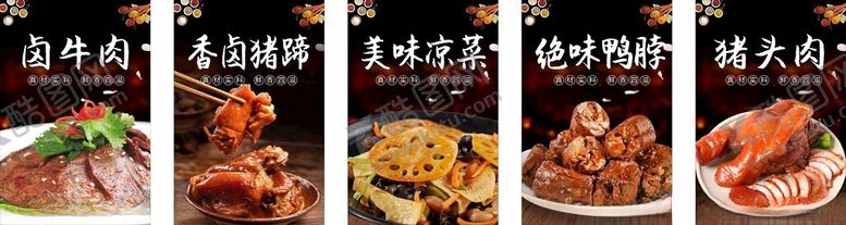 编号：62187211020658303981【酷图网】源文件下载-卤菜美食海报