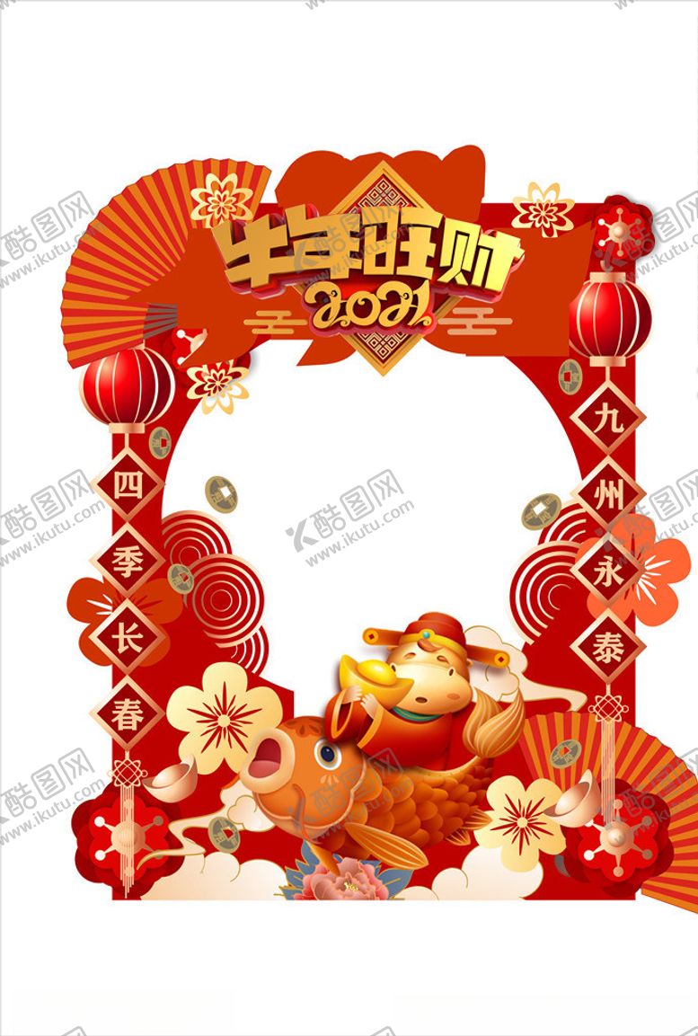 编号：32136309270404372528【酷图网】源文件下载-中国风2021牛年相片墙
