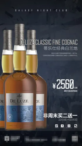 酒水