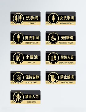 卫生间标识牌