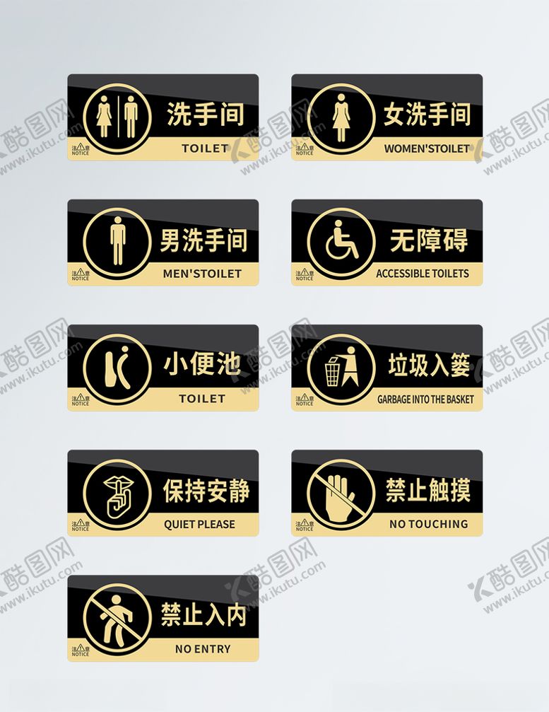 编号：55305505051408309768【酷图网】源文件下载-卫生间标识牌