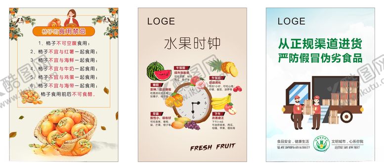 编号：98444910311909524353【酷图网】源文件下载-生鲜温馨提示