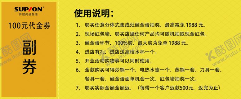 编号：57400009131343398423【酷图网】源文件下载-代金券反面