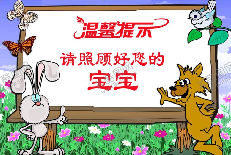 编号：13053809210511104388【酷图网】源文件下载-温馨提示背景图是合层的