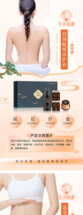 美容养生修复套盒产品海报