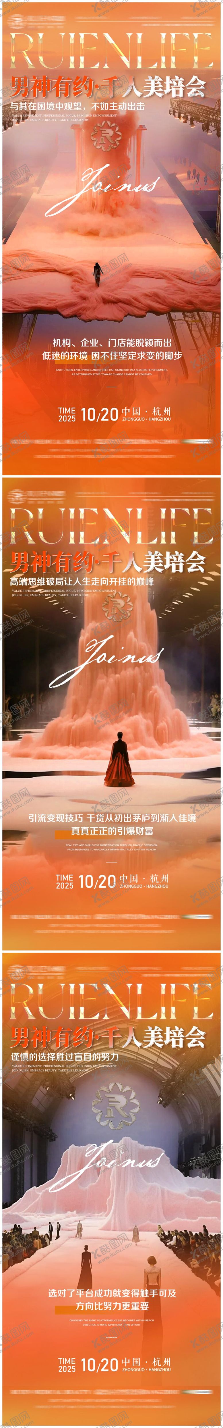 编号：78688103261258014634【酷图网】源文件下载-招商造势海报