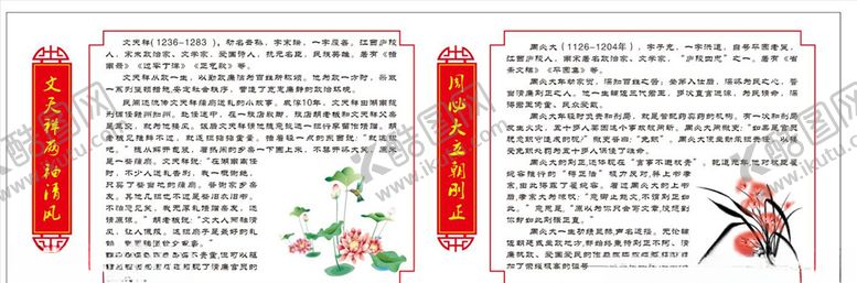 编号：48790904180738188902【酷图网】源文件下载-人物简介