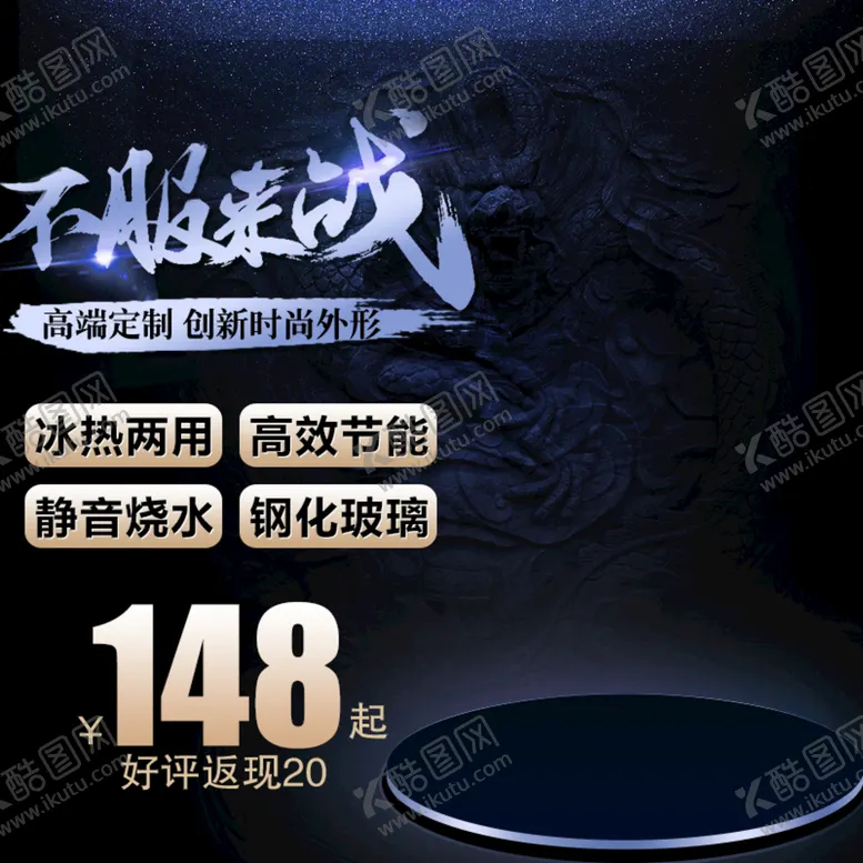 编号：30619510052127393921【酷图网】源文件下载-主图模板