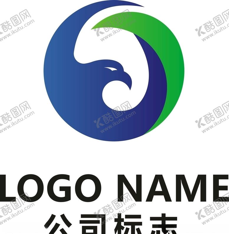 编号：39233309121136586118【酷图网】源文件下载-公司logo