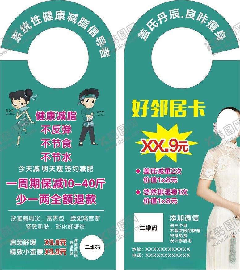 编号：14811502270236173286【酷图网】源文件下载-良咔卡片