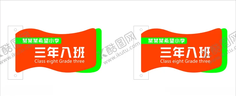 编号：66175903130841317032【酷图网】源文件下载-造型班牌