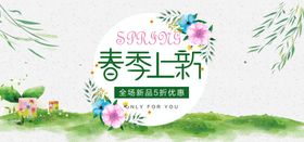 新品上市