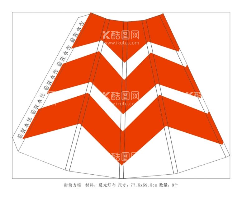 编号：74764310282140407219【酷图网】源文件下载-交通路锥方锥禁止停车锥形障碍