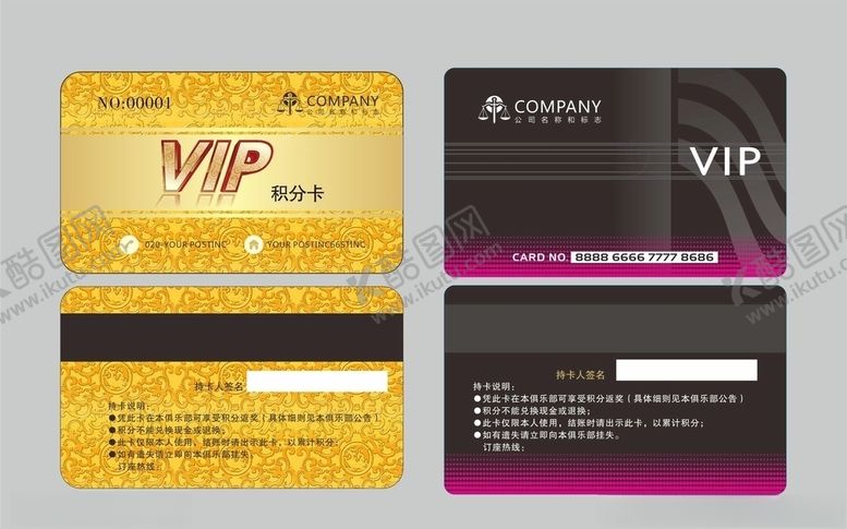 编号：42583510231046168885【酷图网】源文件下载-贵宾卡