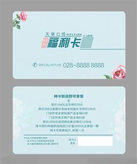 小清新门店引流福利展架