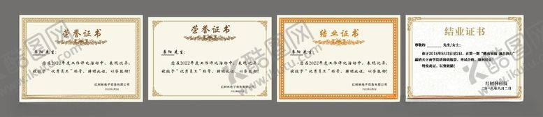 编号：30639504030024349421【酷图网】源文件下载-荣誉证书公司企业证书