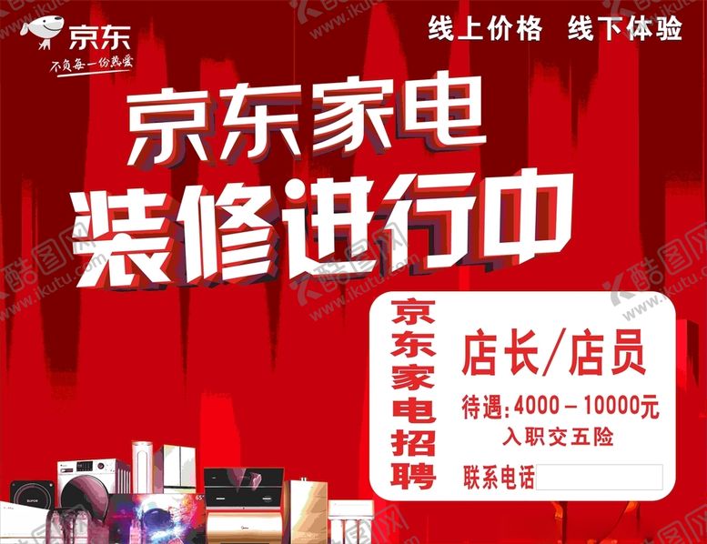 编号：29921003160135353468【酷图网】源文件下载-装修进行中