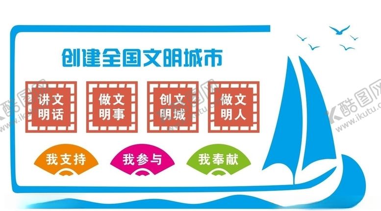 编号：21081807090347352260【酷图网】源文件下载-文明城市文化墙11