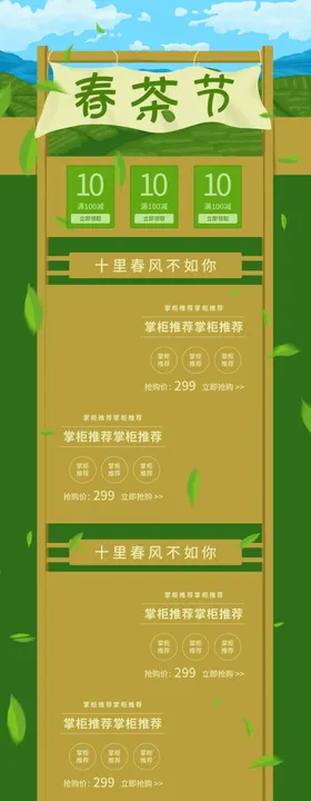 春茶清明首页尝鲜