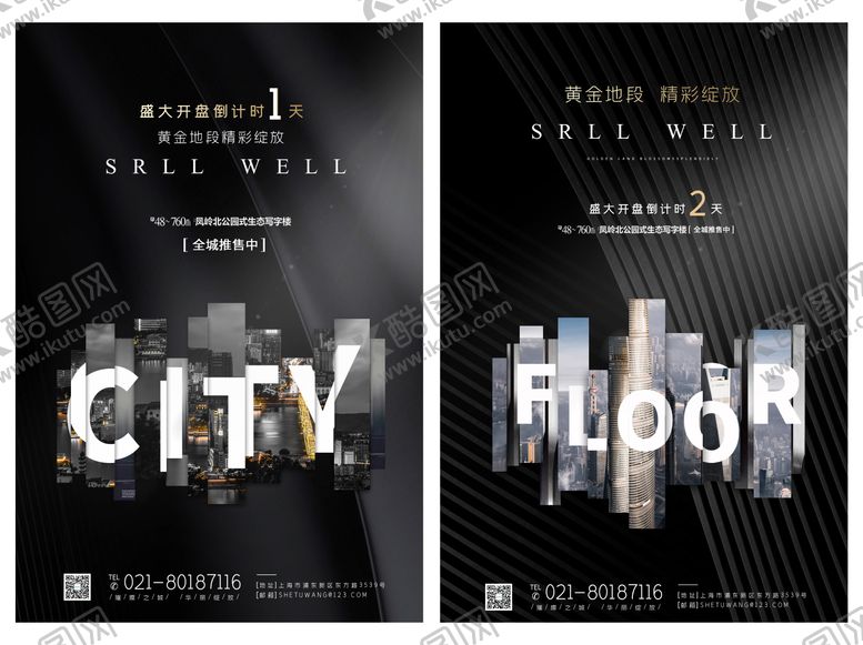 编号：96280911061329135005【酷图网】源文件下载-房地产开业倒计时系列海报