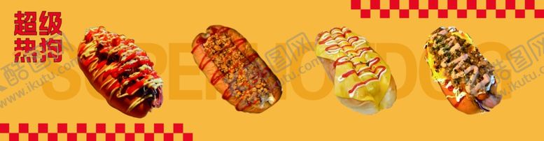 编号：16091604011847491238【酷图网】源文件下载-热狗