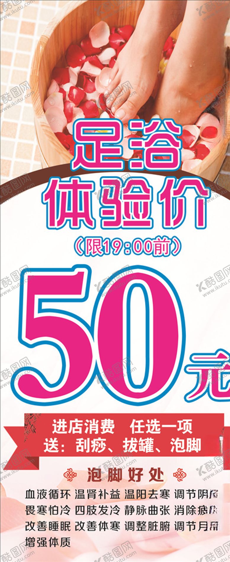 编号：36505107130401392712【酷图网】源文件下载-足浴展架