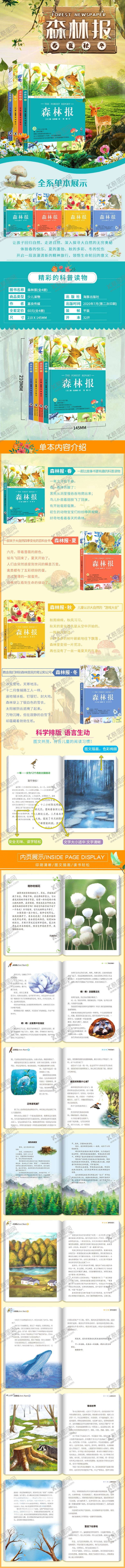 编号：66646809240630049635【酷图网】源文件下载-书籍详情页