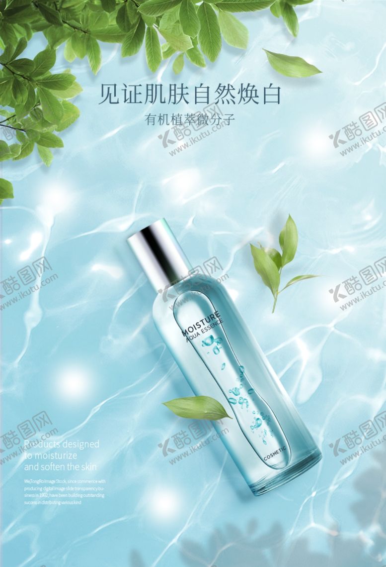 编号：10848605050303573409【酷图网】源文件下载-化妆品
