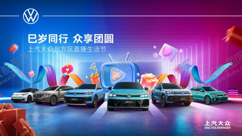 编号：69658210261156474878【酷图网】源文件下载-汽车宣传海报