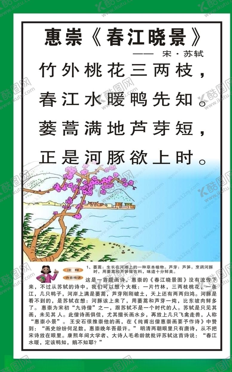 编号：75863009152201302059【酷图网】源文件下载-古诗