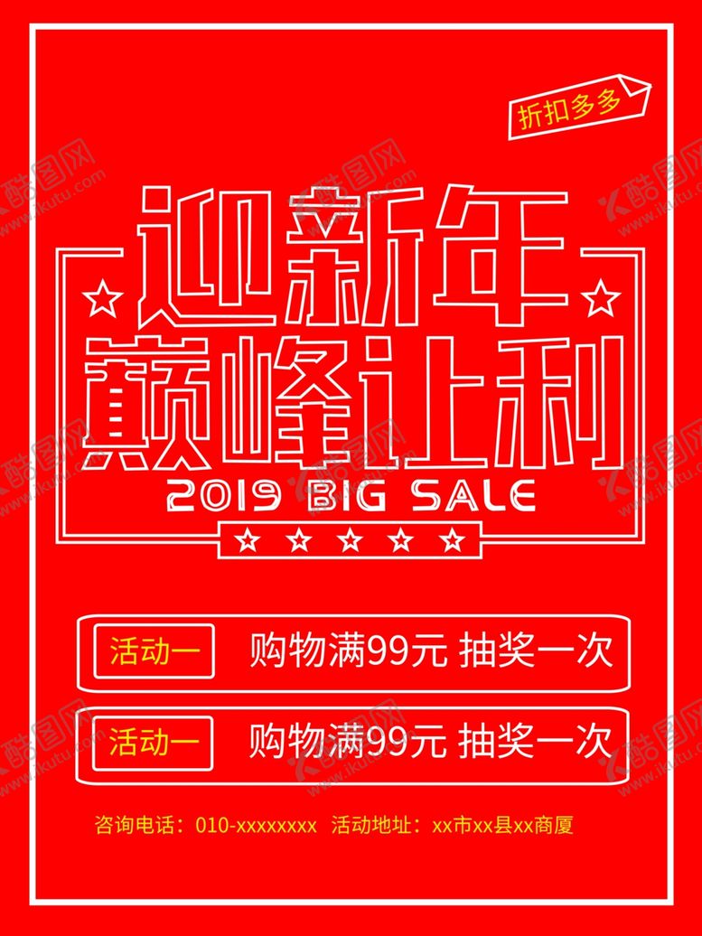 编号：20713109290340482824【酷图网】源文件下载-迎新年